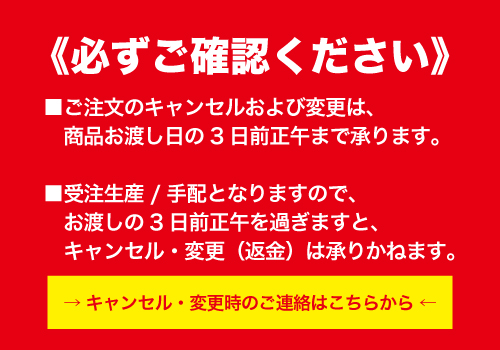 成城石井店頭受取WEB予約サービス / ☆店内製造☆［6］10種の握りと4種