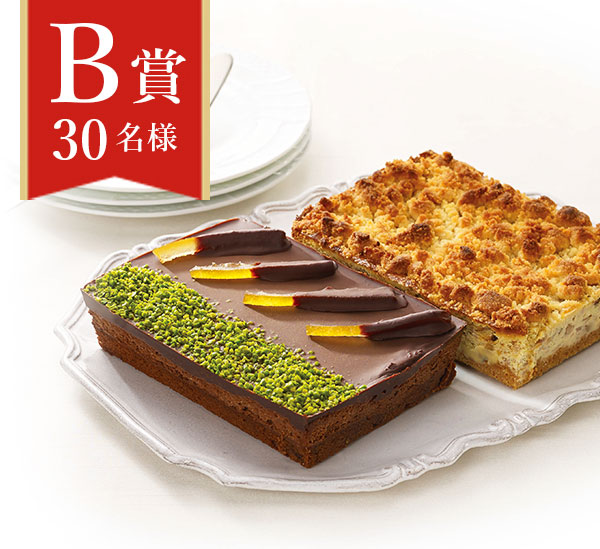 B賞30名様