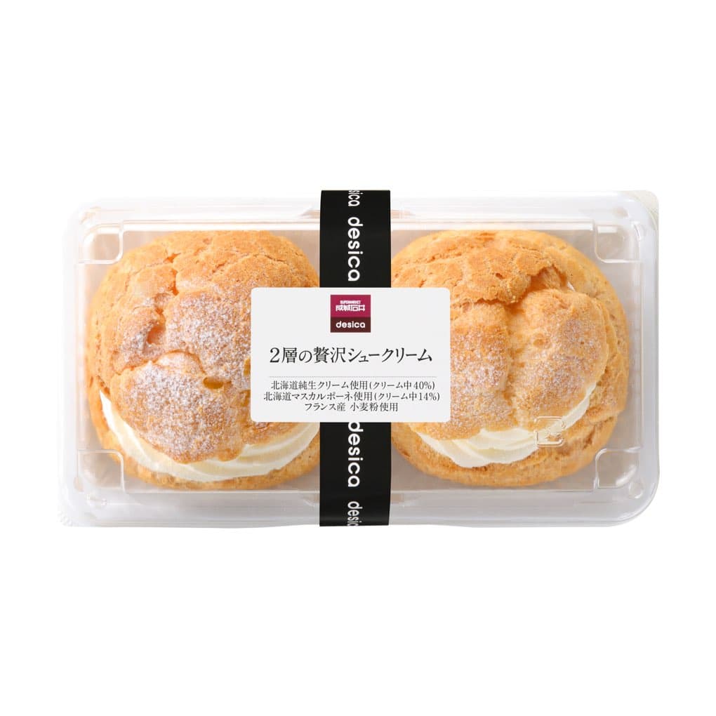 2層の贅沢シュークリーム