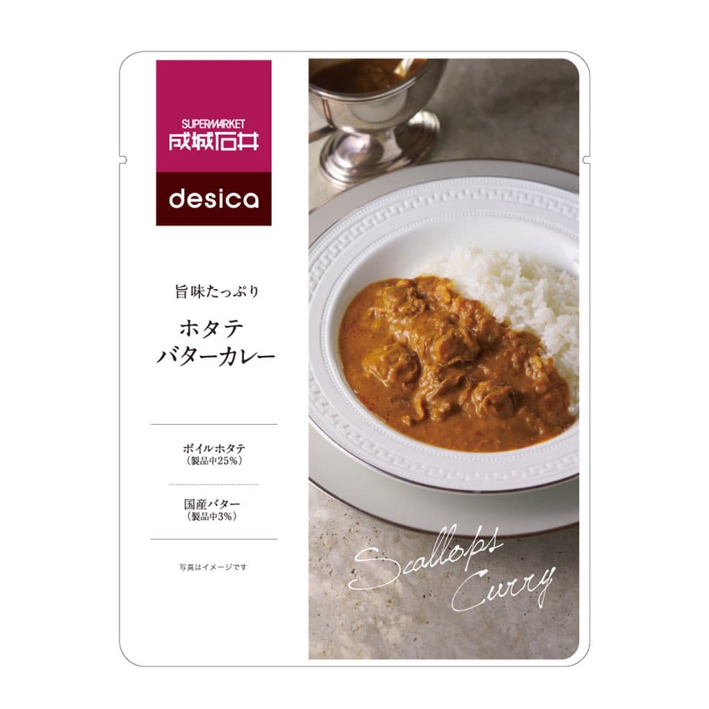 旨味たっぷり ホタテバターカレー