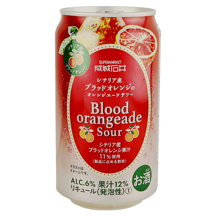 シチリア産 ブラッドオレンジの オレンジエードサワー