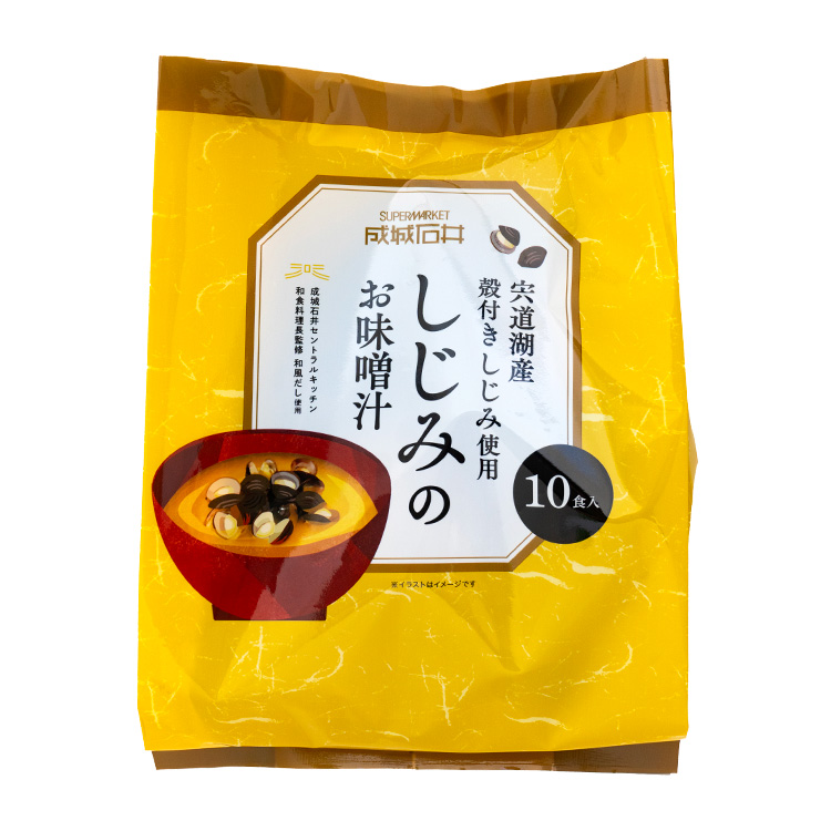 成城石井 宍道湖産殻付きしじみ使用 しじみのお味噌汁