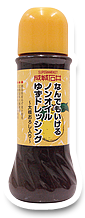 成城石井 なんでもいけるノンオイルゆずドレッシング