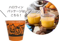 北海道えびすかぼちゃの パンプキンプリン 1個