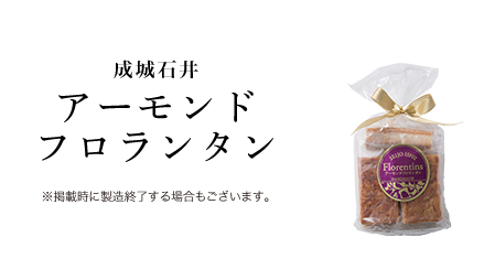 成城石井おすすめ商品7点セット | D+2 – 成城石井.com