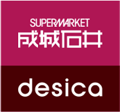 SUPERMARKET 成城石井 desica