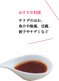 おすすめ料理 サラダのほか、魚介や海藻、豆腐、餃子やチヂミなど