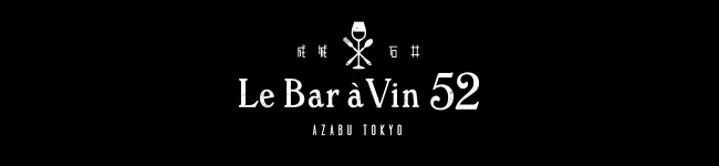 Le Bar à Vin 52 AZABU TOKYO