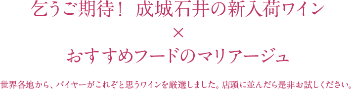 果実のおいしさを食卓に！おすすめフード 旬の季節に収穫した果物の風味を活かして作ったジャムと、信州のいちおしフードをセレクトしました。