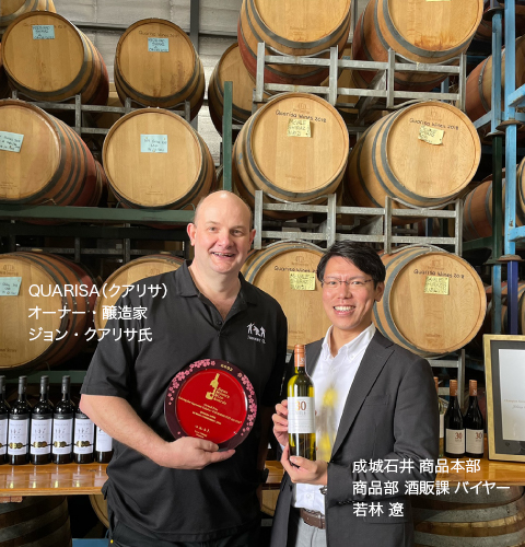 QUARISA(クアリサ)オーナー・醸造家 ジョン・クアリサ氏と成城石井 商品本部 商品部 酒販課 バイヤー 若林 遼