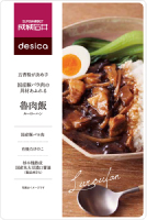 成城石井 desica　五香粉が決め手国産豚バラ肉の具材あふれる魯肉飯