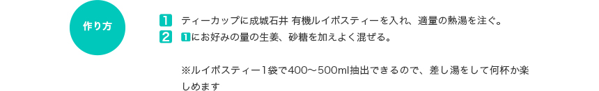 作り方