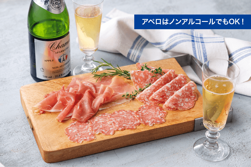 アペロはノンアルコールでもOK！