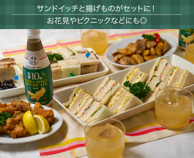 サンドイッチと揚げものがセットに！お花見やピクニックなどにも◎
