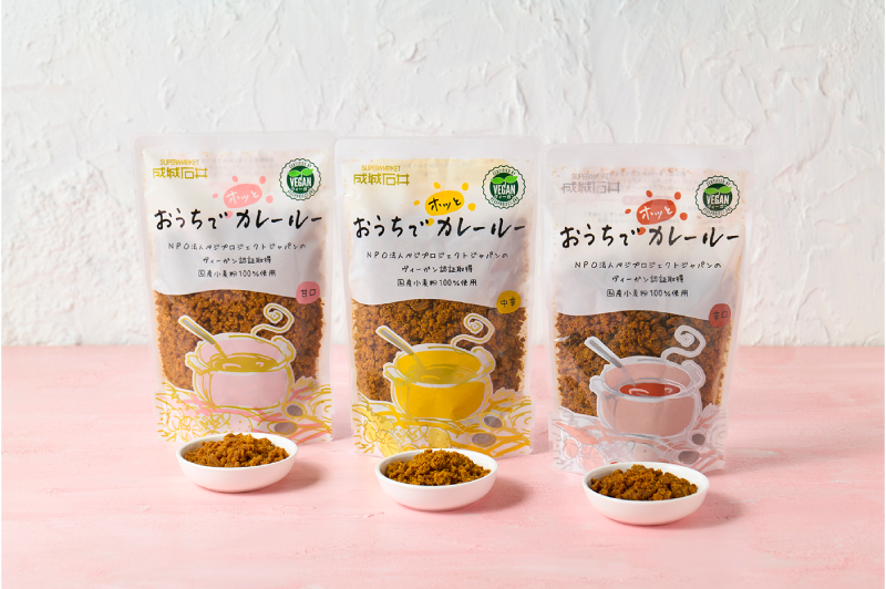 成城石井 おうちでホッとカレールー 甘口 成城石井 おうちでホッとカレールー 中辛 成城石井 おうちでホッとカレールー 辛口