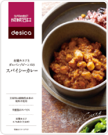 成城石井 desica 有機キヌアとガルバンゾビーンズのスパイシーカレー