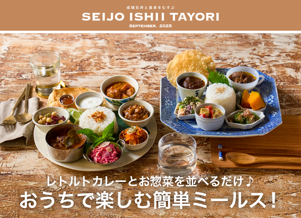 レトルトカレーとお惣菜を並べるだけ♪おうちで楽しむ簡単ミールス！