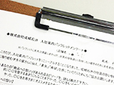 お知らせ4