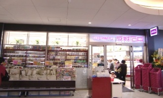 御茶ノ水ソラシティ店