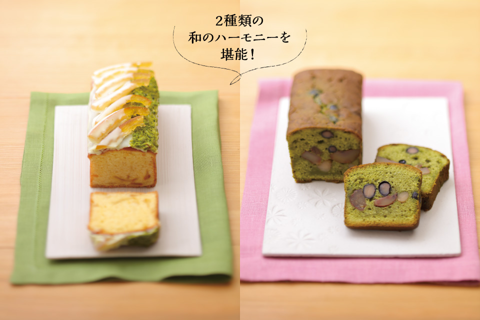 2種類の和のハーモニーを堪能!